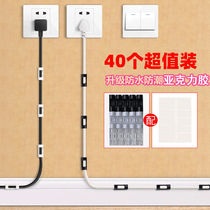 Cable manager Wire fixing nail-free wall stickers Seamless storage and finishing wiring clip Network cable buckle self-adhesive artifact clip