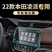 Suitable for 22 Honda Ling Pie Navigation Screen Steel Film Automotive in Control Cling Film Automotive Retrofit 22 New