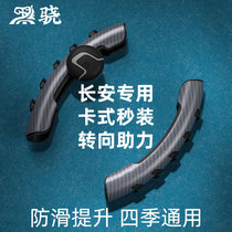 Changan Steel Wheel CS75 plus mobile unitcs3555 Euro x5 ONO with helping Powerball four seasons universal