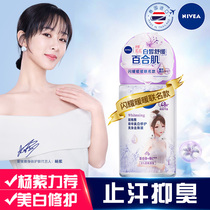 Nivea antiperspirant Dew female underarm dry ball Lily fragrance deodorant underarm odor