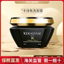 Card Poetry Hair Film Black Drill Key Source Caviar Hair Film Black-drilled Gaze Hair Film 200ml Nourishes Repair