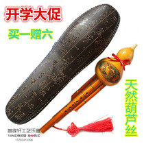 Natural gourd silk C tune down B tune phoenix tail bamboo color line double tone Hu Lu Silk Children adult students beginner zero foundation