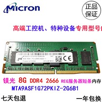 Magnesium light 8G DDR4 2666 server memory computer dedicated MTA9ASF1G72PKIZ-2G6B1