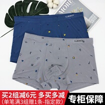 2-pack Weijiqi mens underwear Mid-waist pure Modal elegant boxer shorts soft and breathable antibacterial shorts