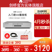 (Entity Flag Shop) Cambridge Audio UK Cambridge AXC25 CD player CD turntable Home Fever player