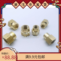 Copper inner wire Size head heterodiameter double inner tooth straight change diameter pair silk joints Water heating accessories 1 2 3 4 6 points