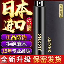 2h2d black gold version of the delay spray Long-lasting non-shooting non-numb delay spray Extended time male supplies spray