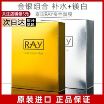 Thailand Cosmetic Buds Ray Silk Mask Gold Silk Moisturizing Hydrating Shrink Pore Firming Brightening Skin Tone Unisex