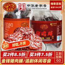 Golden Fragrant Chinese time-honored specialty pork preserved honey juice original 260g meat casual snacks healthy pork dried pork