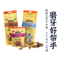 (Recommended by rolling claws) Zeal dog with air-dried beef bone multi-taste safety grinding teeth cleaning teeth anti-demolition home