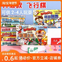 Monopoly World Journey Flying Chess Chinese Classic Children's Intellectual Parent-Child Game City Table Game Toys