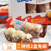 German imported snack Jinda Kinder Happy Hippo Happy Hippo chocolate 5 gift box 103g