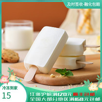 Yilizhen dilute alcohol true original ice cream sincere love strawberry cold drink cheddar cheese yogurt ice cream 5