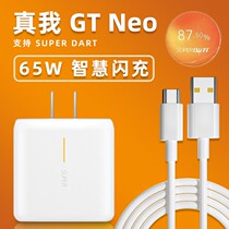 Apply Realme True I Gtneo charger head gtNeo master exploring version 65W watt wisdom flash-charging realmeGT original phone charging line flash version 6 5A Fast