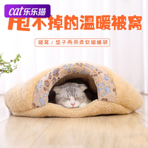  Cat nest four seasons universal cat sleeping bag Pet nest closed cat supplies Warm cat mat for sleeping can be removed and washed