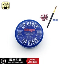 Wulla beauty makeup BLISTEX Bai Lie lip balm moisturizing lip film repair lipstick 7g