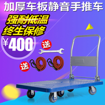 Troop tablet trailer pull truck folding cart cart cart lift up armrest pull truck