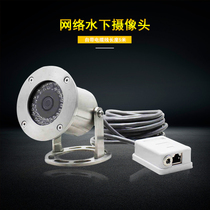 Hikvision 1080P HD network underwater camera 2 megapixel underwater camera surveillance infrared