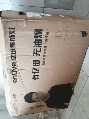 亿田 D8G集成灶怎么样质量烂不烂?质量被曝光了?
