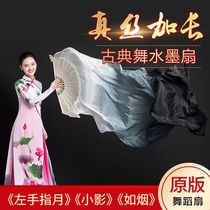 Silk dance fan square dance gradient thick fan ink children long shadow such as smoke long silk fan dance fan