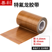 Teflon cloth heat insulation cloth sealing machine Bag cutting machine Insulation cloth high temperature tape Hot cloth Teflon high temperature tape sealing machine High temperature cloth Teflon high temperature tape Heat insulation brown tape