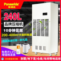 Songpu Da large industrial dehumidifier SD-5240E basement dehumidifier warehouse workshop high-power dehumidifier