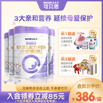 HOPEWELL COBEX LARGE BABY GOAT MILK POWDER 2 SECTIONS 800G*4 CANS PURE GOAT MILK PROTEIN Double prebiotic