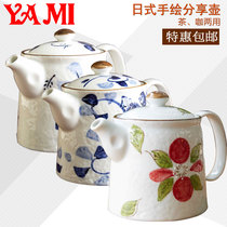 New YAMI YAMI Japanese hand-painted ceramic coffee pot sharing pot milk teapot kettle strainer