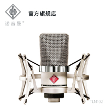 NEUMANN Nosoundman TLM102 Professional capacitive microphone recording live singing microphone high-end equipment