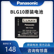 Panasonic DMW-BLG10GK original battery GF6 GX7 LX100 BLG10 original battery fake one penalty ten