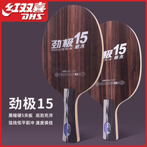 Red Double Joy Extreme 15 Table Tennis Bottom Plate Black Sandalwood Fast Arc Five Layers Bottom Strength Table Tennis Ball Bottom Plate