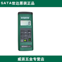 Seda SATA handheld ultrasonic rangefinder 15 m square measuring instrument electronic scale room instrument laser 62703
