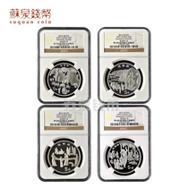 NGC Graded Coin 1997 Silk Road Silver Coin Group III 22 grams 69 points 70 points Silk Road