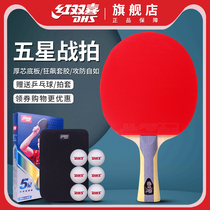 Red Double Xi Table Tennis Racquet Pro 5-Star All-Inclusive 5-Star Soldier Tennis Finished Bat Straight Cross 6-Star Single Bat