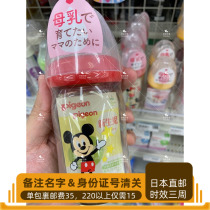 Japanese direct mail Babe Pigeon breast milk real feeling baby bottle plastic PPSU a variety of patterns
