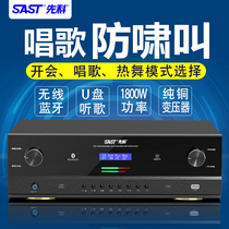 Pfizer Amplifier Home High Power Pro KTV Karaoke Speaker Set Fever HiFi Subwoofer Bluetooth