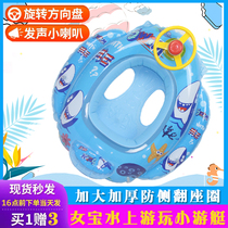 Male baby swimming increased steering wheel boat seat girl pink thick water inflatable toy swimming ring