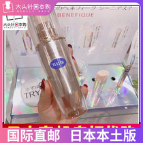 Japanese counter Benefique Bieli Fei High Moisturizing Moisture Beauty Essays 50ml