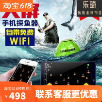 Leqi fish finder can be connected to mobile phone wireless visual high-definition fishing sonar ultrasonic Luya anchor fish detector