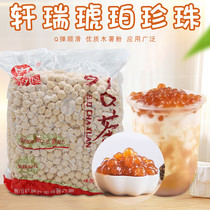 Xuan Real Dry Church Amber Pearl Powder Round 900g Pearl Bean Pearl Milk Tea Shop Raw Materials Special no gelatin