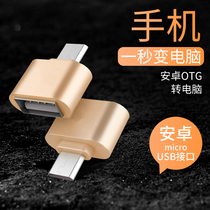 otg adapter USB to Android type-c data cable Huawei oppo glory vivo LETV Samsung Xiaomi universal mobile phone u disk mouse keyboard Mobile hard disk Gamepad connector