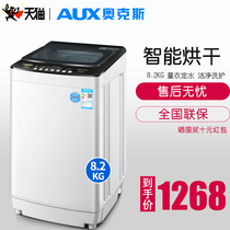 Oaks 8 2 kg with hot drying automatic washing machine washing and drying machine Household large capacity washing machine