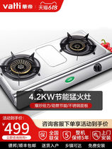 Vatti i10035A Liquefied gas stove Gas stove Dual stove Natural gas desktop gas stove Fire stove