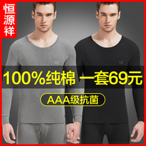 Constant Source Xiang Autumn Clothes Suit Mens Underwear Pure Cotton Thin style Autumn Clothes Pants Full Cotton Sweatshirt Bottom Warm Lingerie Winter