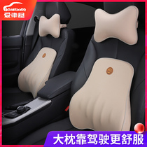 Car house car headrest Car seat waist pillow pillow Occipital bone headrest Memory cotton car supplies Neck pillow