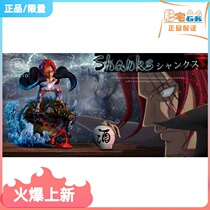 Fat Residence GK-Plus A Sea Thief King Quad Series Third Bullet Red Hair-Joss Statue Handrun Model Cartoon