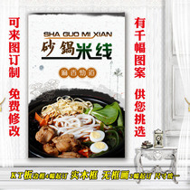 Restaurant snack bar restaurant gourmet poster night market advertising breakfast sticker casserole chicken rice noodle potato flour