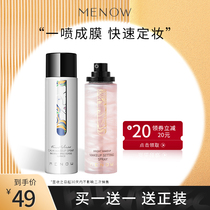 MENOW Mino Venus makeup spray moisturizing and hydrating long-lasting fast fixed makeup powder control oil without makeup