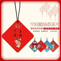 Dizun car pendant interior fragrance film fragrance lasting car creative perfume hanging deodorant car indoor aromatherapy