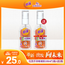 keon Qiqiang hands-free hand sanitizer disinfectant Household portable hands-free alcohol disinfection gel